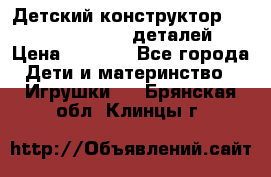 Детский конструктор Magical Magnet 40 деталей › Цена ­ 2 990 - Все города Дети и материнство » Игрушки   . Брянская обл.,Клинцы г.